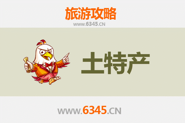 潜江张金镇旅游必带土特产推荐：地道美食与手信精选